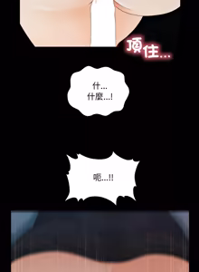 Page 679 of 秘书的难言之隐 | 祕書的難言之隱 1-56 - preview thumbnail