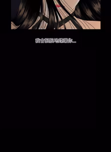 Page 684 of 秘书的难言之隐 | 祕書的難言之隱 1-56 - preview thumbnail