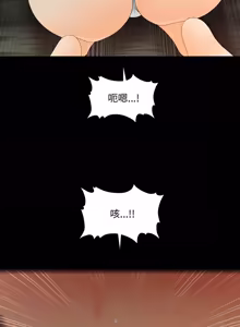 Page 685 of 秘书的难言之隐 | 祕書的難言之隱 1-56 - preview thumbnail