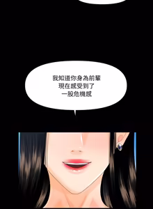 Page 689 of 秘书的难言之隐 | 祕書的難言之隱 1-56 - preview thumbnail