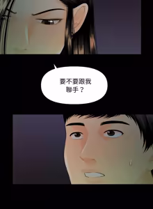 Page 690 of 秘书的难言之隐 | 祕書的難言之隱 1-56 - preview thumbnail