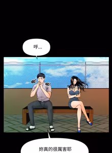 Page 696 of 秘书的难言之隐 | 祕書的難言之隱 1-56 - preview thumbnail