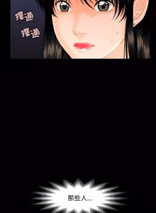 Page 708 of 秘书的难言之隐 | 祕書的難言之隱 1-56 - preview thumbnail