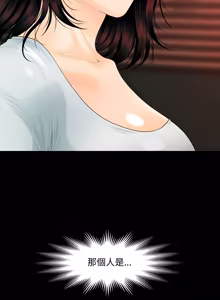Page 726 of 秘书的难言之隐 | 祕書的難言之隱 1-56 - preview thumbnail