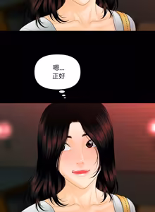 Page 727 of 秘书的难言之隐 | 祕書的難言之隱 1-56 - preview thumbnail
