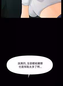 Page 740 of 秘书的难言之隐 | 祕書的難言之隱 1-56 - preview thumbnail