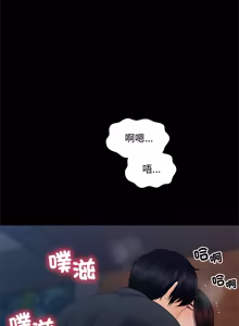 Page 749 of 秘书的难言之隐 | 祕書的難言之隱 1-56 - preview thumbnail