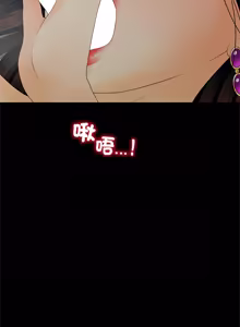 Page 758 of 秘书的难言之隐 | 祕書的難言之隱 1-56 - preview thumbnail