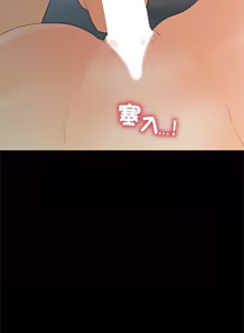 Page 760 of 秘书的难言之隐 | 祕書的難言之隱 1-56 - preview thumbnail