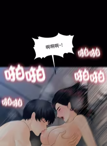 Page 761 of 秘书的难言之隐 | 祕書的難言之隱 1-56 - preview thumbnail