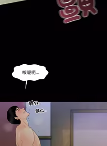 Page 769 of 秘书的难言之隐 | 祕書的難言之隱 1-56 - preview thumbnail
