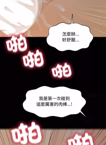 Page 774 of 秘书的难言之隐 | 祕書的難言之隱 1-56 - preview thumbnail