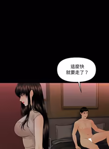 Page 776 of 秘书的难言之隐 | 祕書的難言之隱 1-56 - preview thumbnail