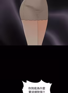 Page 777 of 秘书的难言之隐 | 祕書的難言之隱 1-56 - preview thumbnail
