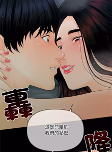 Page 783 of 秘书的难言之隐 | 祕書的難言之隱 1-56 - preview thumbnail