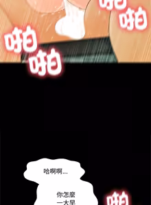 Page 786 of 秘书的难言之隐 | 祕書的難言之隱 1-56 - preview thumbnail