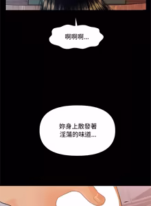 Page 787 of 秘书的难言之隐 | 祕書的難言之隱 1-56 - preview thumbnail