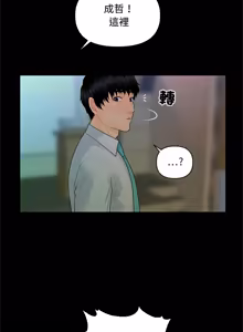 Page 794 of 秘书的难言之隐 | 祕書的難言之隱 1-56 - preview thumbnail
