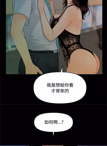 Page 795 of 秘书的难言之隐 | 祕書的難言之隱 1-56 - preview thumbnail