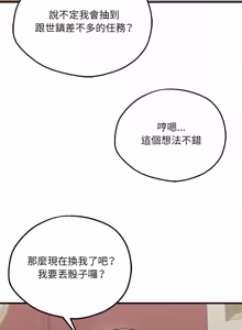 Page 105 of 神秘的桌游 | 神祕的桌遊 1-19 - preview thumbnail