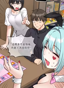 Page 108 of 神秘的桌游 | 神祕的桌遊 1-19 - preview thumbnail
