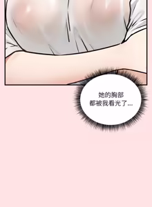 Page 123 of 神秘的桌游 | 神祕的桌遊 1-19 - preview thumbnail