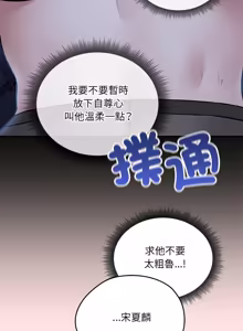 Page 140 of 神秘的桌游 | 神祕的桌遊 1-19 - preview thumbnail