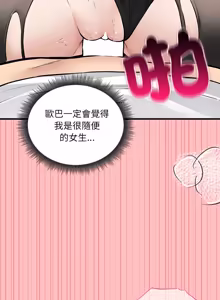 Page 145 of 神秘的桌游 | 神祕的桌遊 1-19 - preview thumbnail
