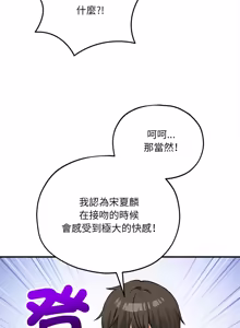 Page 173 of 神秘的桌游 | 神祕的桌遊 1-19 - preview thumbnail