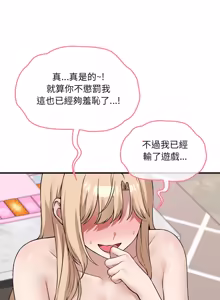 Page 195 of 神秘的桌游 | 神祕的桌遊 1-19 - preview thumbnail