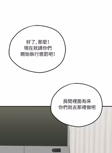Page 198 of 神秘的桌游 | 神祕的桌遊 1-19 - preview thumbnail