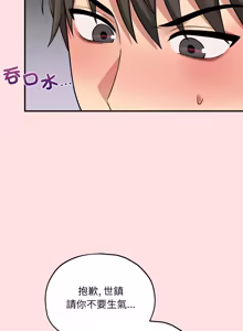 Page 213 of 神秘的桌游 | 神祕的桌遊 1-19 - preview thumbnail
