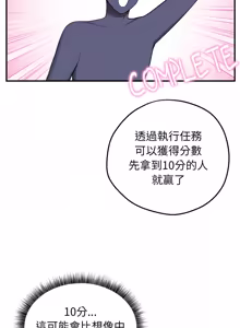 Page 25 of 神秘的桌游 | 神祕的桌遊 1-19 - preview thumbnail