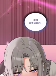 Page 292 of 神秘的桌游 | 神祕的桌遊 1-19 - preview thumbnail