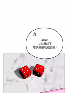 Page 301 of 神秘的桌游 | 神祕的桌遊 1-19 - preview thumbnail