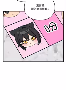 Page 304 of 神秘的桌游 | 神祕的桌遊 1-19 - preview thumbnail