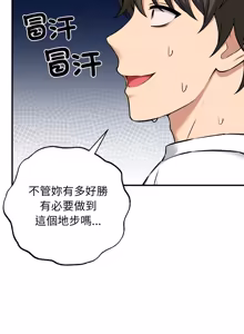 Page 32 of 神秘的桌游 | 神祕的桌遊 1-19 - preview thumbnail