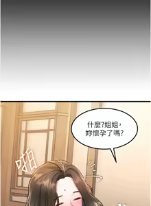 Page 243 of 特色新视界 | 特色新視界 1-55 - preview thumbnail