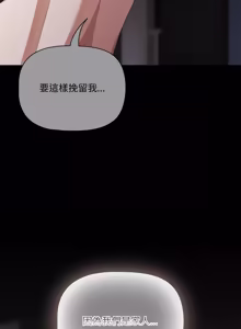 Page 1007 of 突然成为公寓管理员 | 突然成為公寓管理員 | 幸福来得太突然 | 幸福來得太突然 1-90 - preview thumbnail
