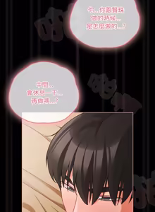 Page 1015 of 突然成为公寓管理员 | 突然成為公寓管理員 | 幸福来得太突然 | 幸福來得太突然 1-90 - preview thumbnail