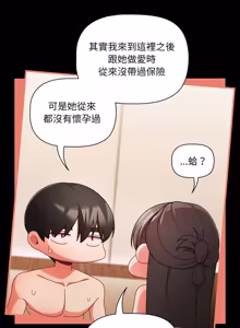 Page 1025 of 突然成为公寓管理员 | 突然成為公寓管理員 | 幸福来得太突然 | 幸福來得太突然 1-90 - preview thumbnail