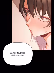Page 1056 of 突然成为公寓管理员 | 突然成為公寓管理員 | 幸福来得太突然 | 幸福來得太突然 1-90 - preview thumbnail