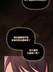 Page 1072 of 突然成为公寓管理员 | 突然成為公寓管理員 | 幸福来得太突然 | 幸福來得太突然 1-90 - preview thumbnail