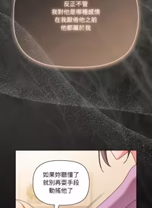 Page 1074 of 突然成为公寓管理员 | 突然成為公寓管理員 | 幸福来得太突然 | 幸福來得太突然 1-90 - preview thumbnail