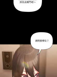Page 110 of 突然成为公寓管理员 | 突然成為公寓管理員 | 幸福来得太突然 | 幸福來得太突然 1-90 - preview thumbnail