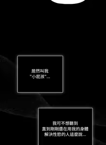 Page 11 of 突然成为公寓管理员 | 突然成為公寓管理員 | 幸福来得太突然 | 幸福來得太突然 1-90 - preview thumbnail