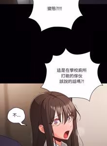 Page 1108 of 突然成为公寓管理员 | 突然成為公寓管理員 | 幸福来得太突然 | 幸福來得太突然 1-90 - preview thumbnail