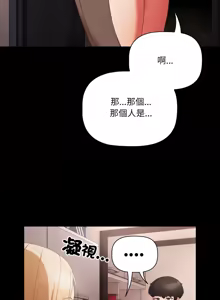 Page 111 of 突然成为公寓管理员 | 突然成為公寓管理員 | 幸福来得太突然 | 幸福來得太突然 1-90 - preview thumbnail