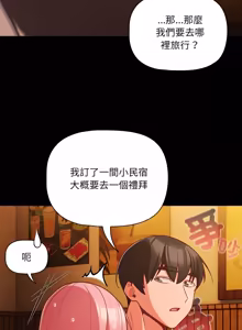 Page 1202 of 突然成为公寓管理员 | 突然成為公寓管理員 | 幸福来得太突然 | 幸福來得太突然 1-90 - preview thumbnail