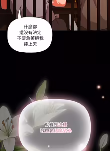 Page 1203 of 突然成为公寓管理员 | 突然成為公寓管理員 | 幸福来得太突然 | 幸福來得太突然 1-90 - preview thumbnail